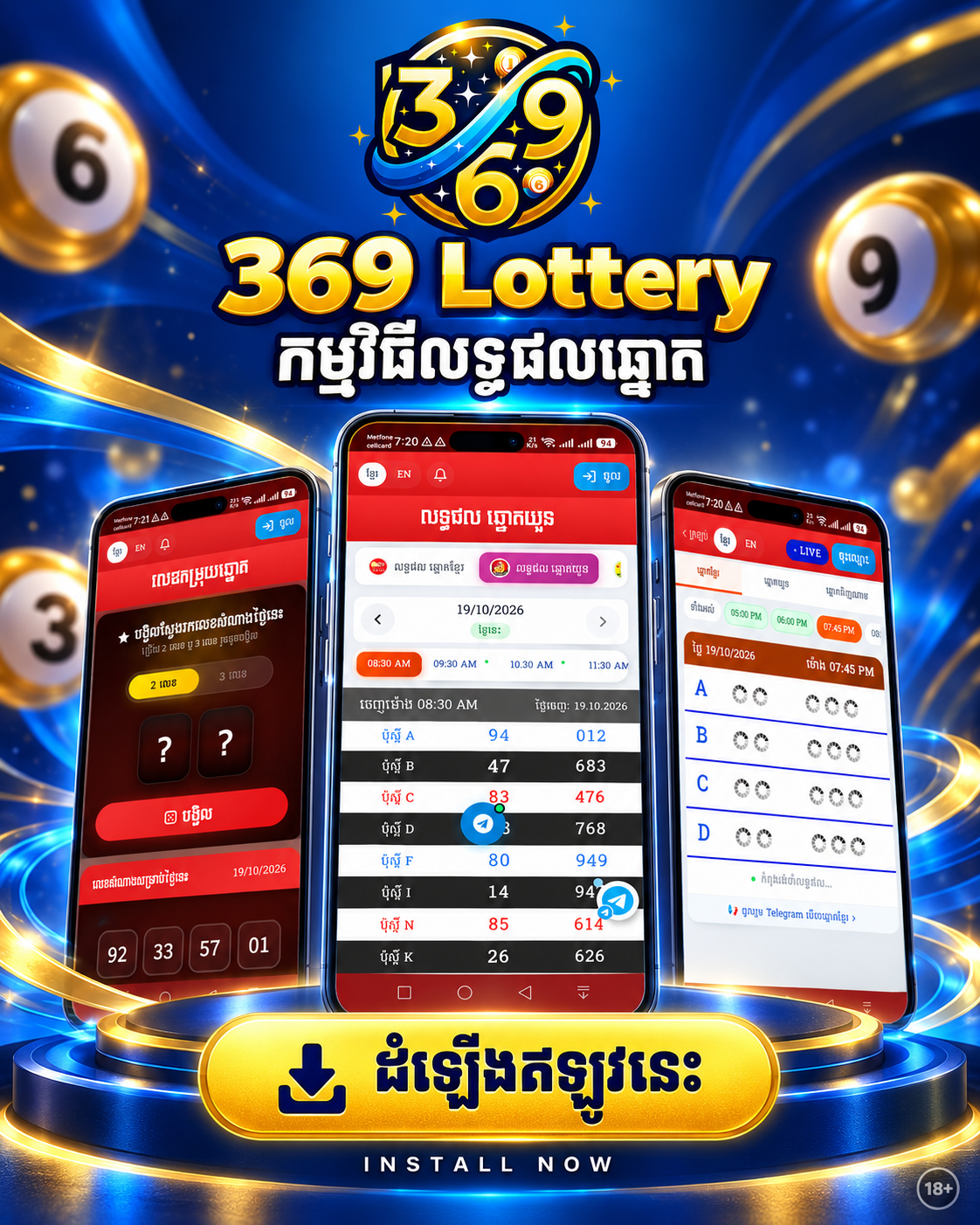 369 App